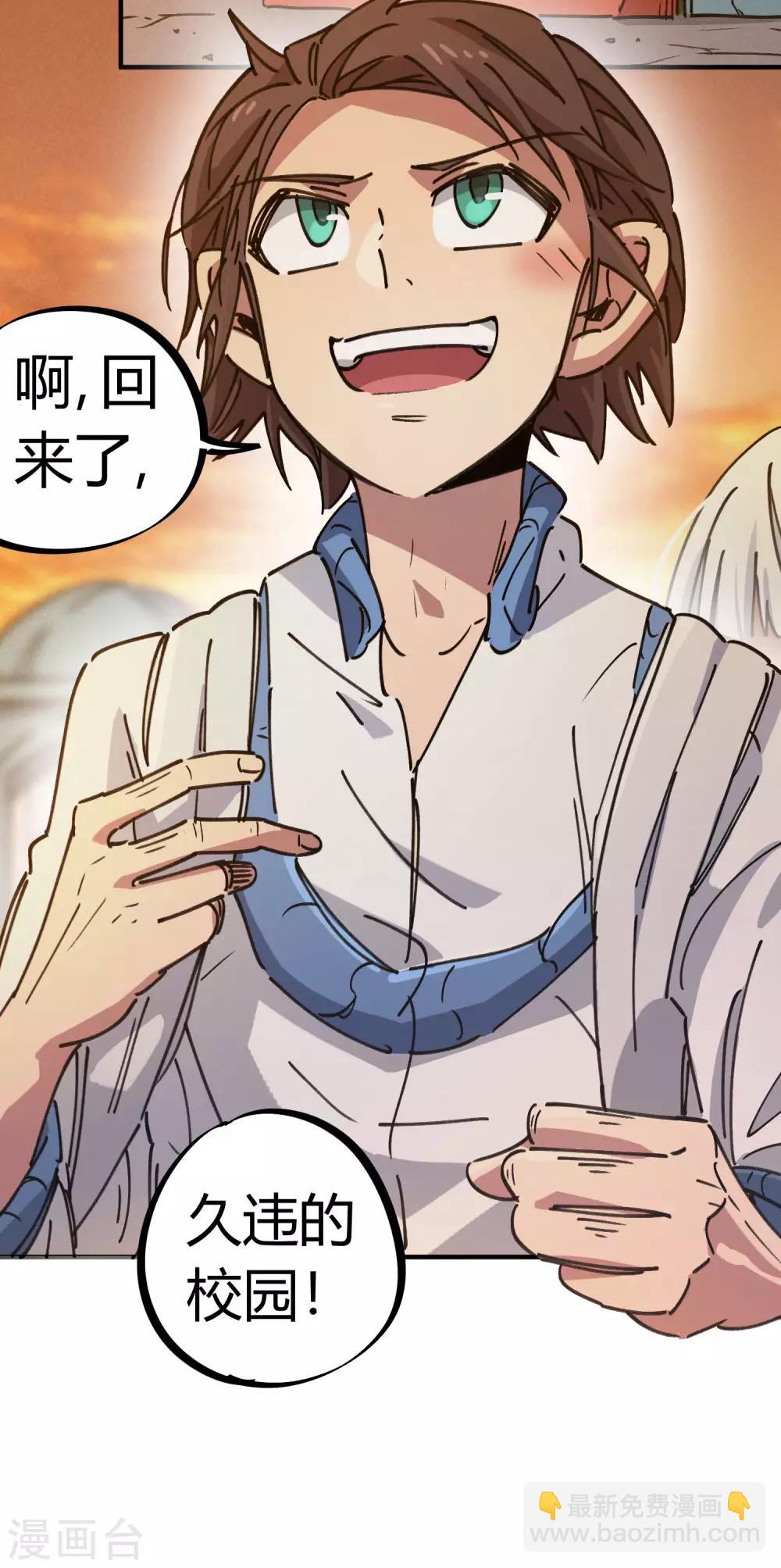 第120话 凯旋而归-第122话