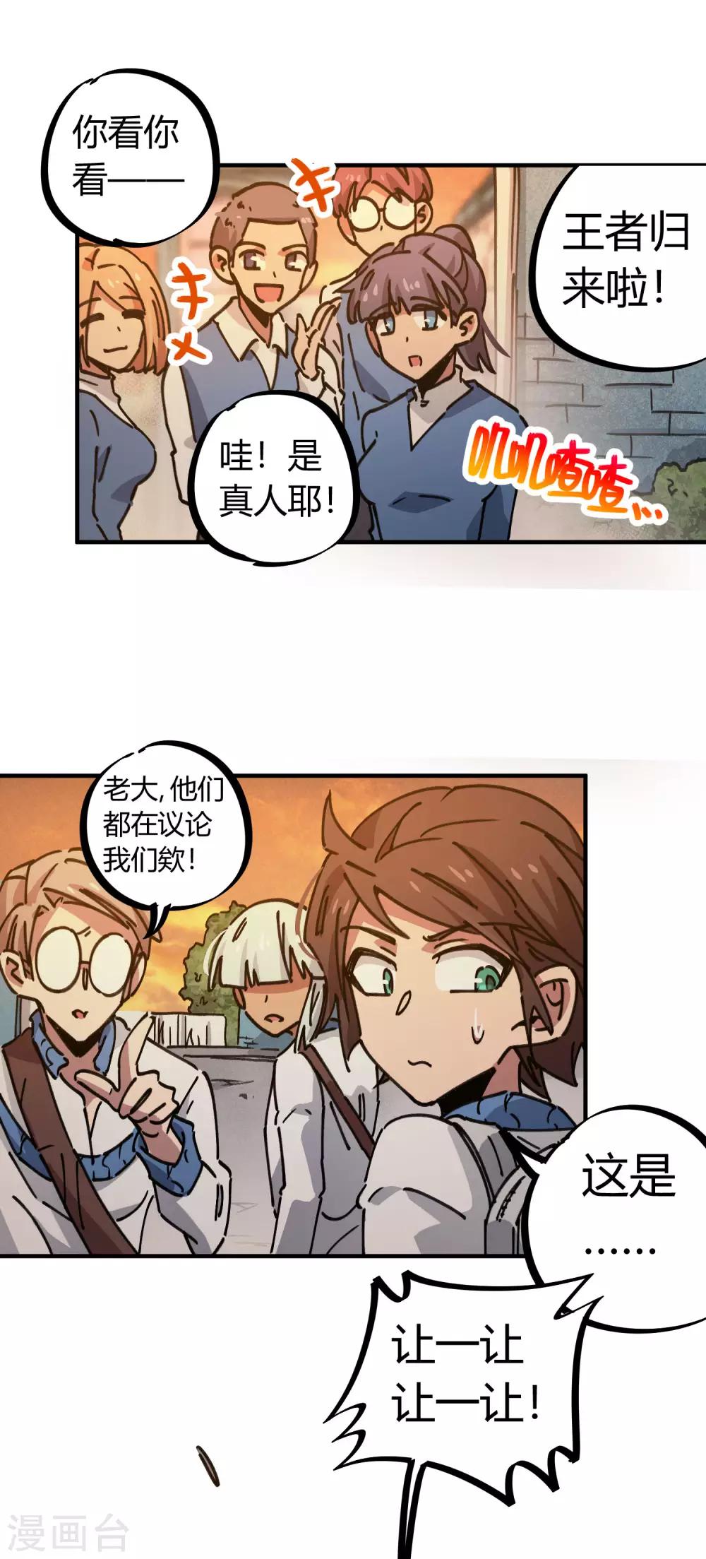 第120话 凯旋而归-第122话