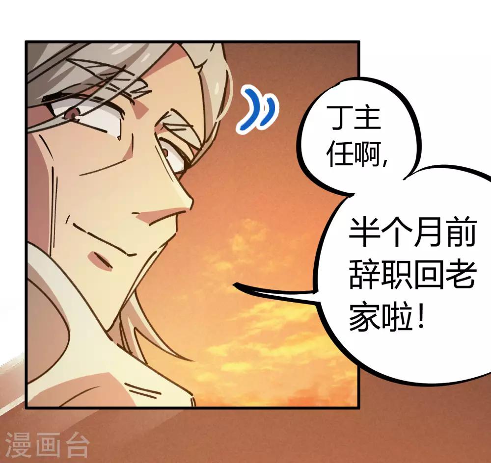 第120话 凯旋而归-第122话