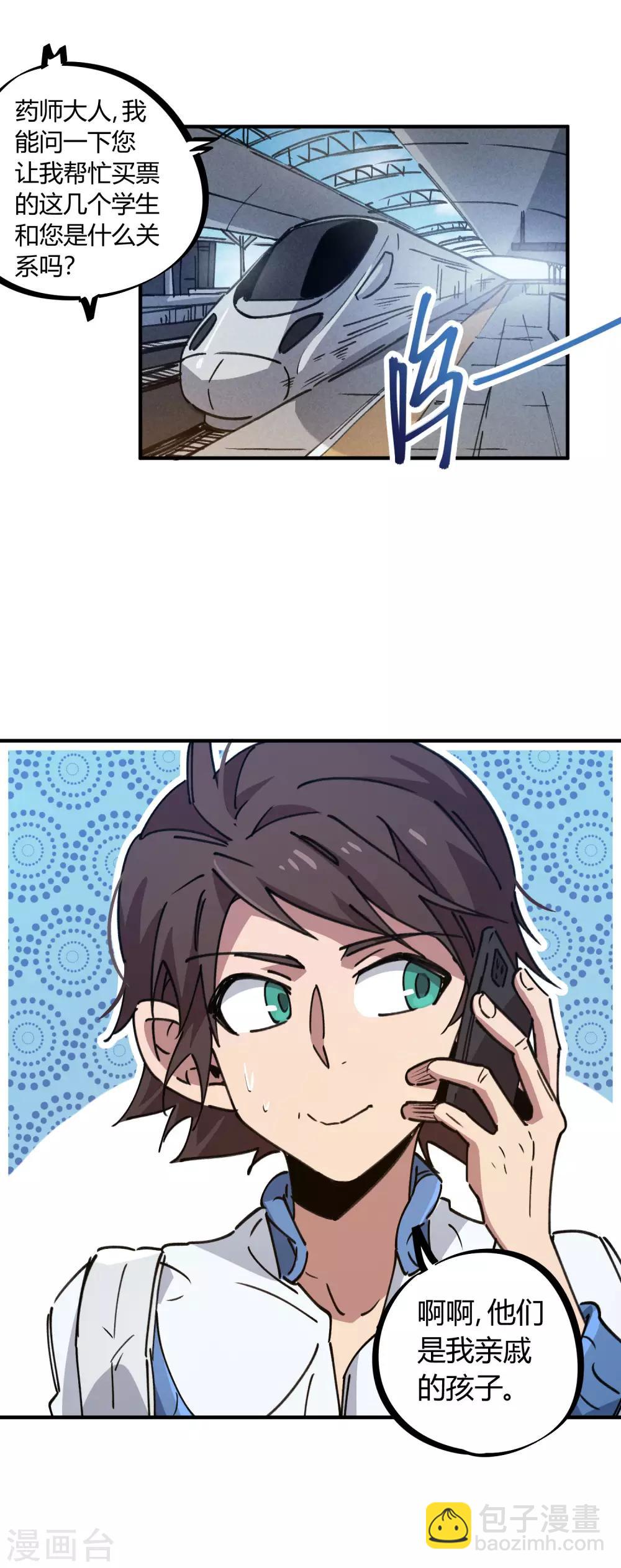 第120话 凯旋而归-第122话