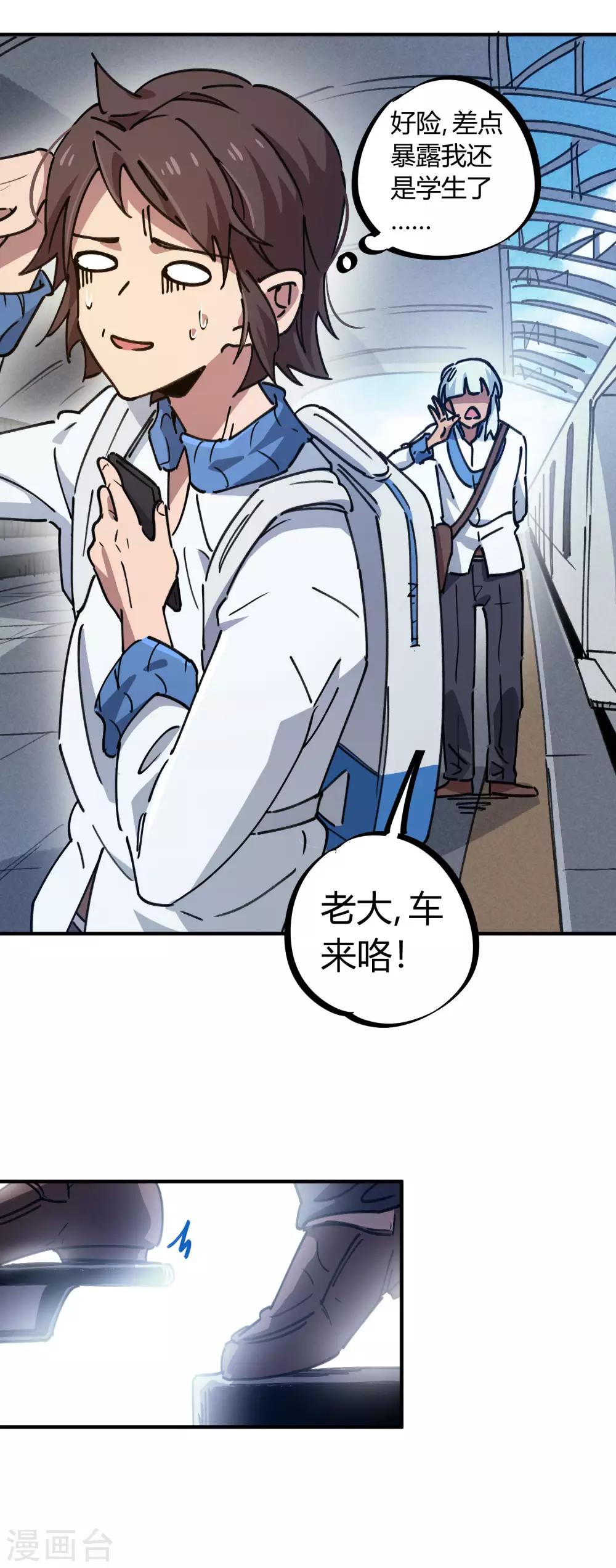 第120话 凯旋而归-第122话