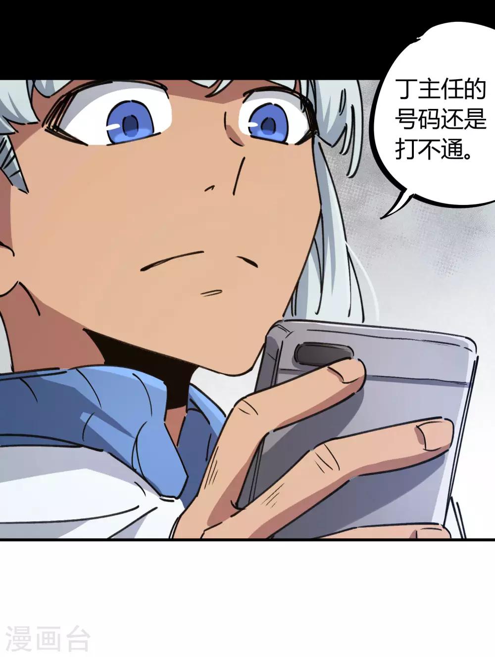 第120话 凯旋而归-第122话