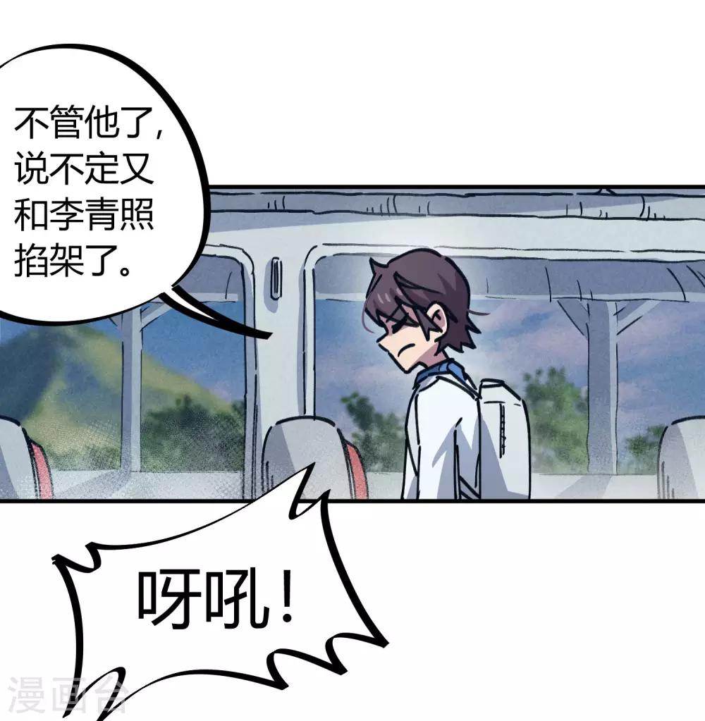 第120话 凯旋而归-第122话