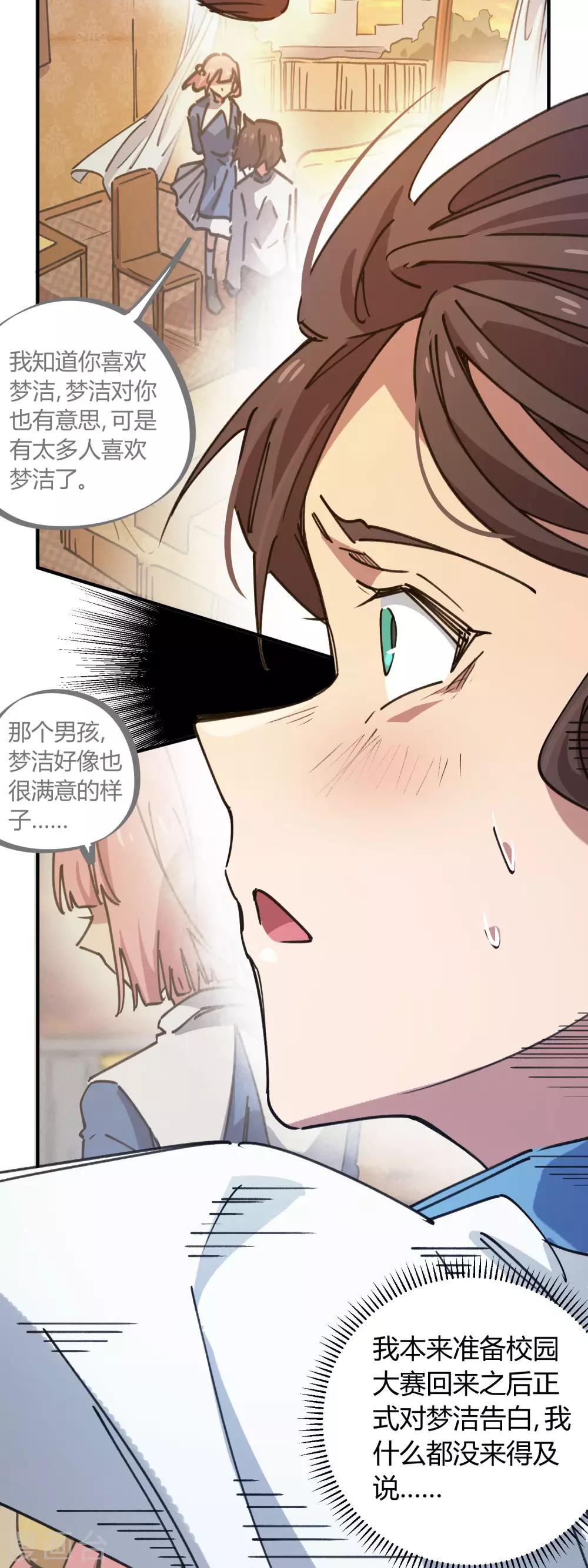 第122话 订婚-第124话