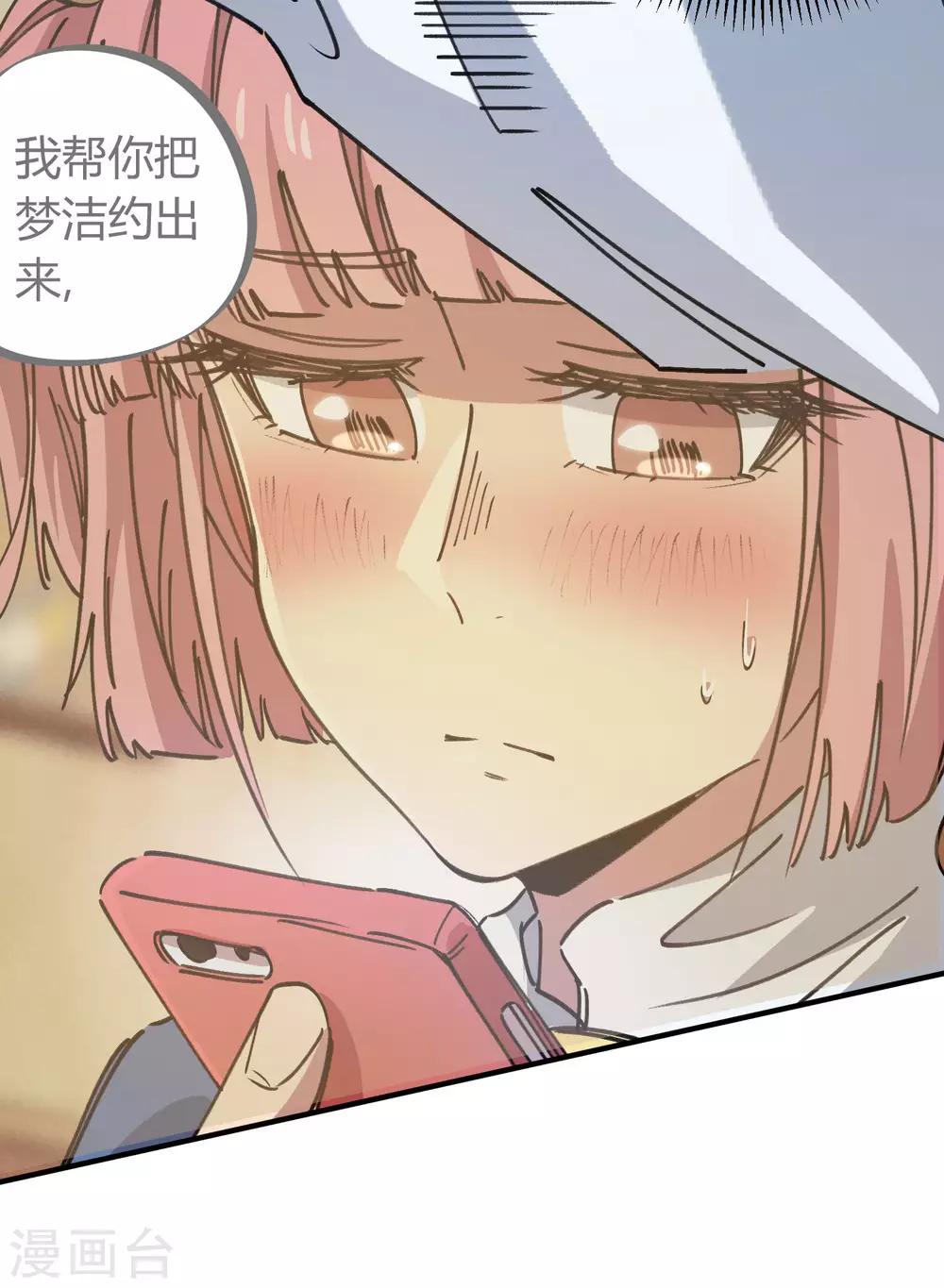 第122话 订婚-第124话