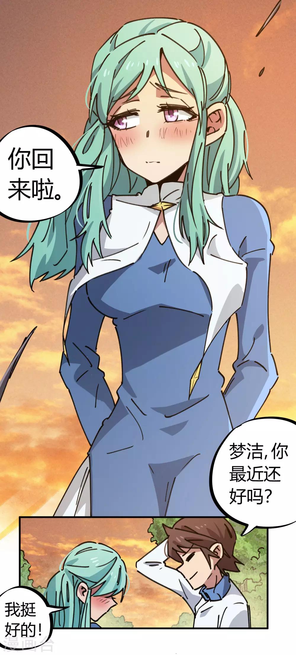 第122话 订婚-第124话