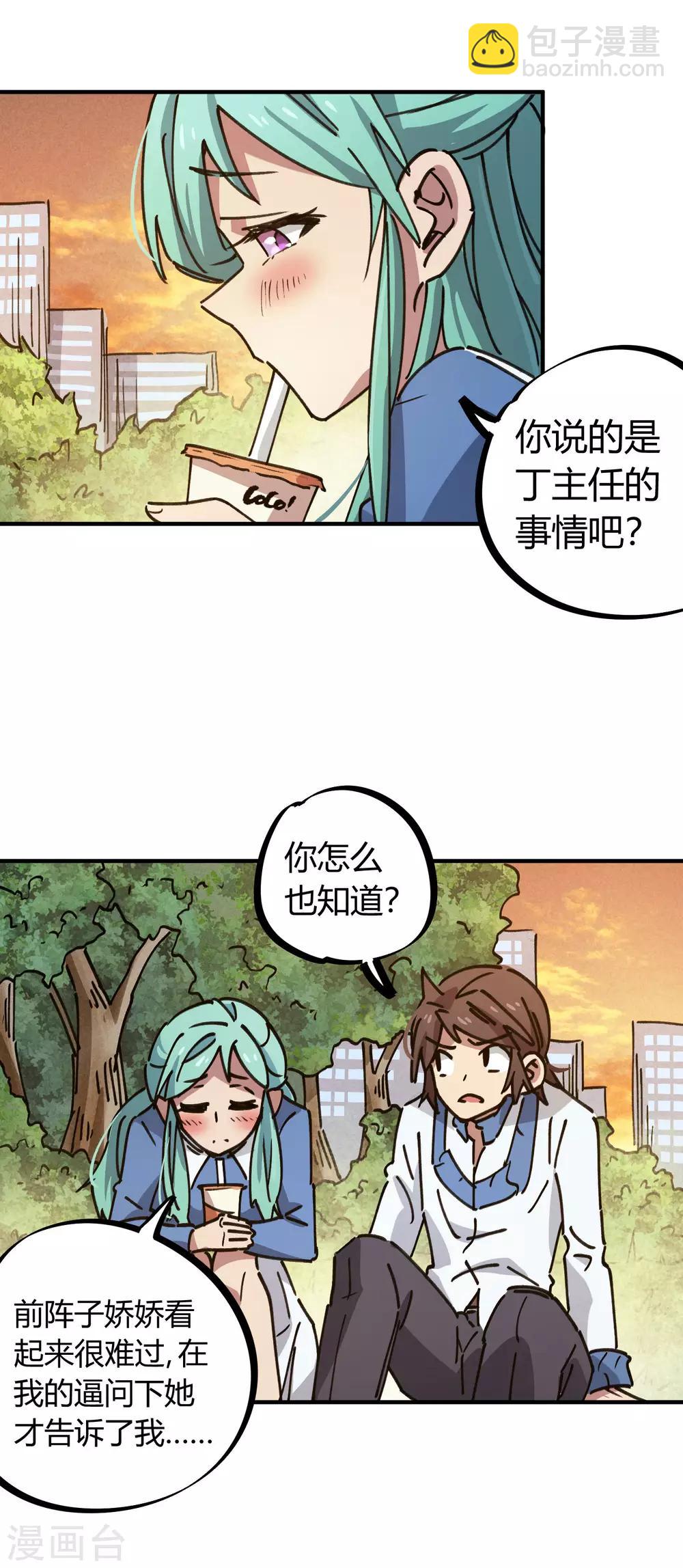 第122话 订婚-第124话