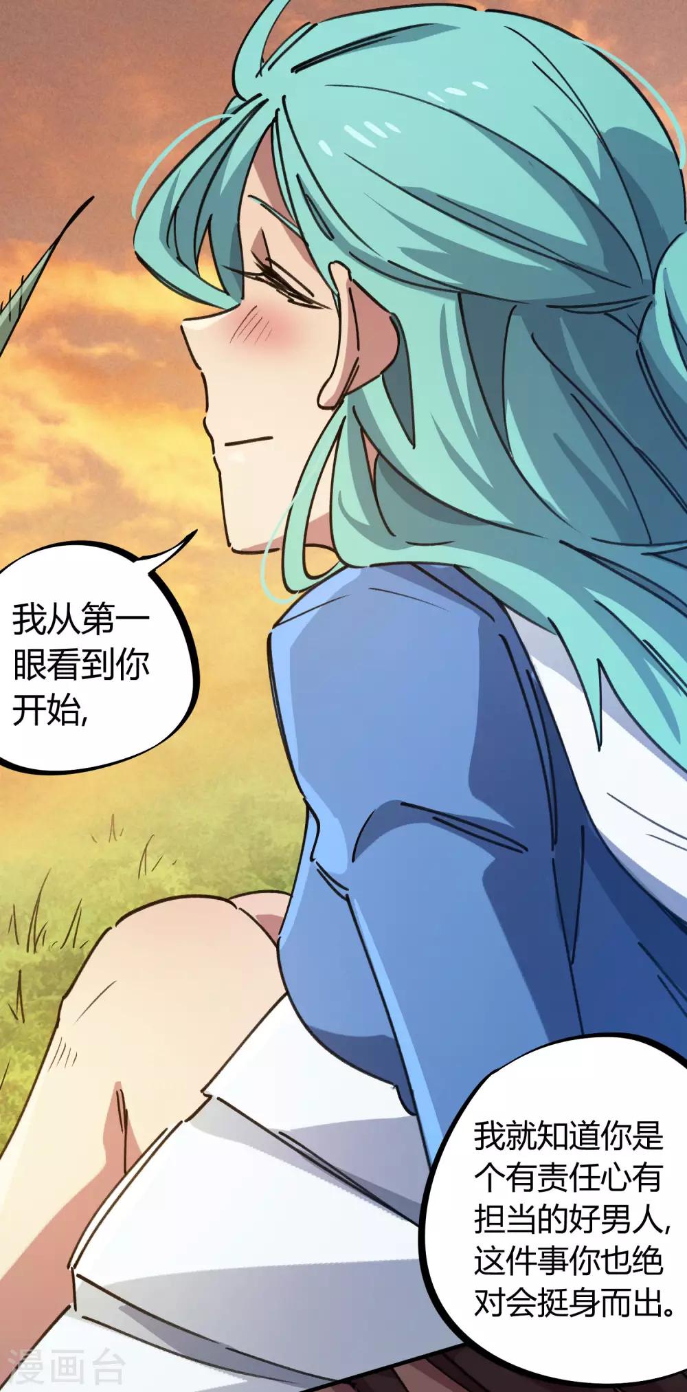 第122话 订婚-第124话