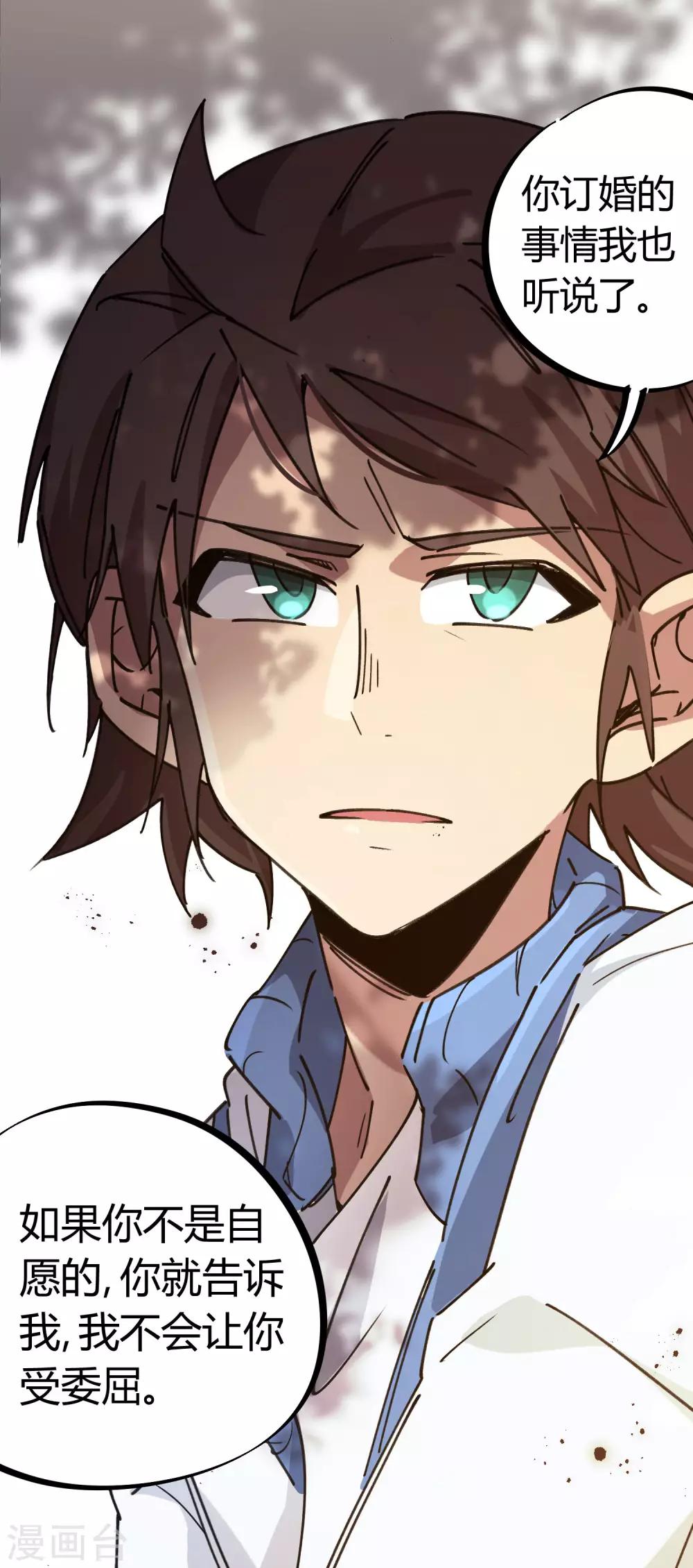 第122话 订婚-第124话