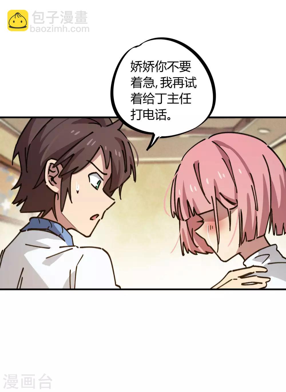 第122话 订婚-第124话