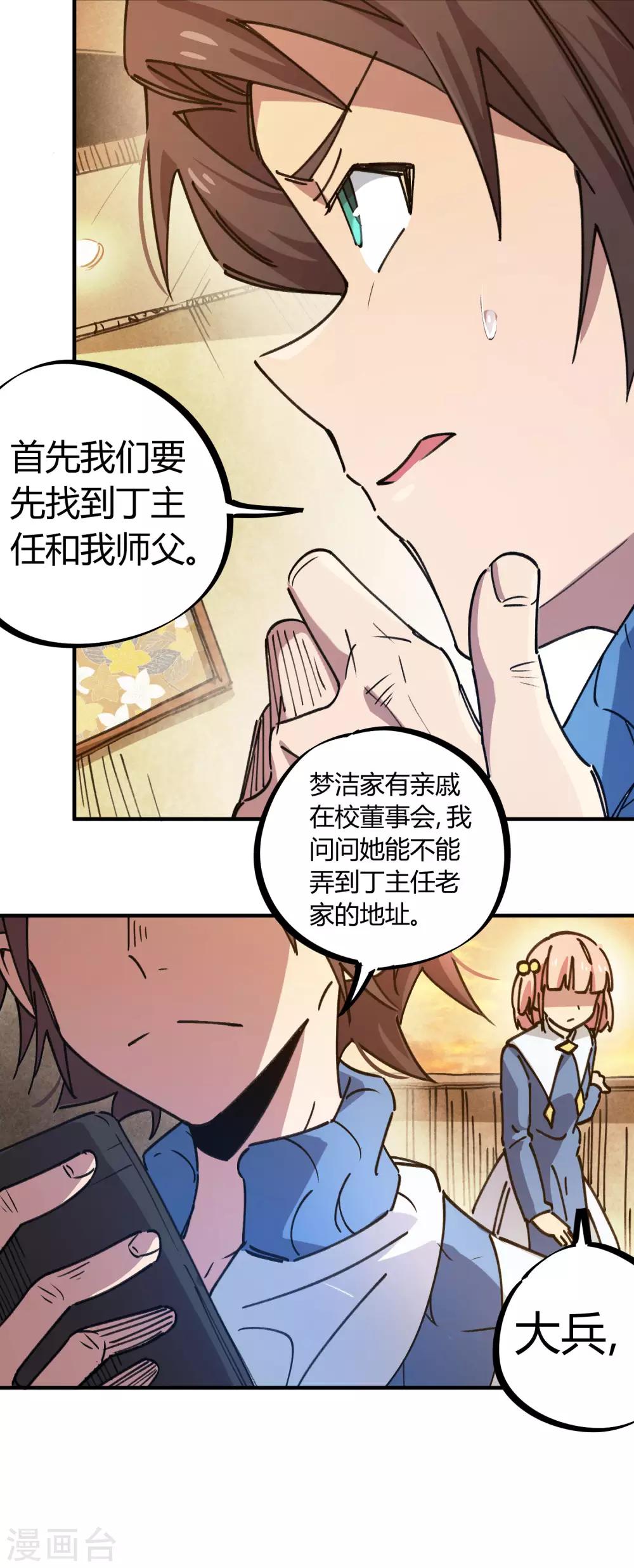 第122话 订婚-第124话