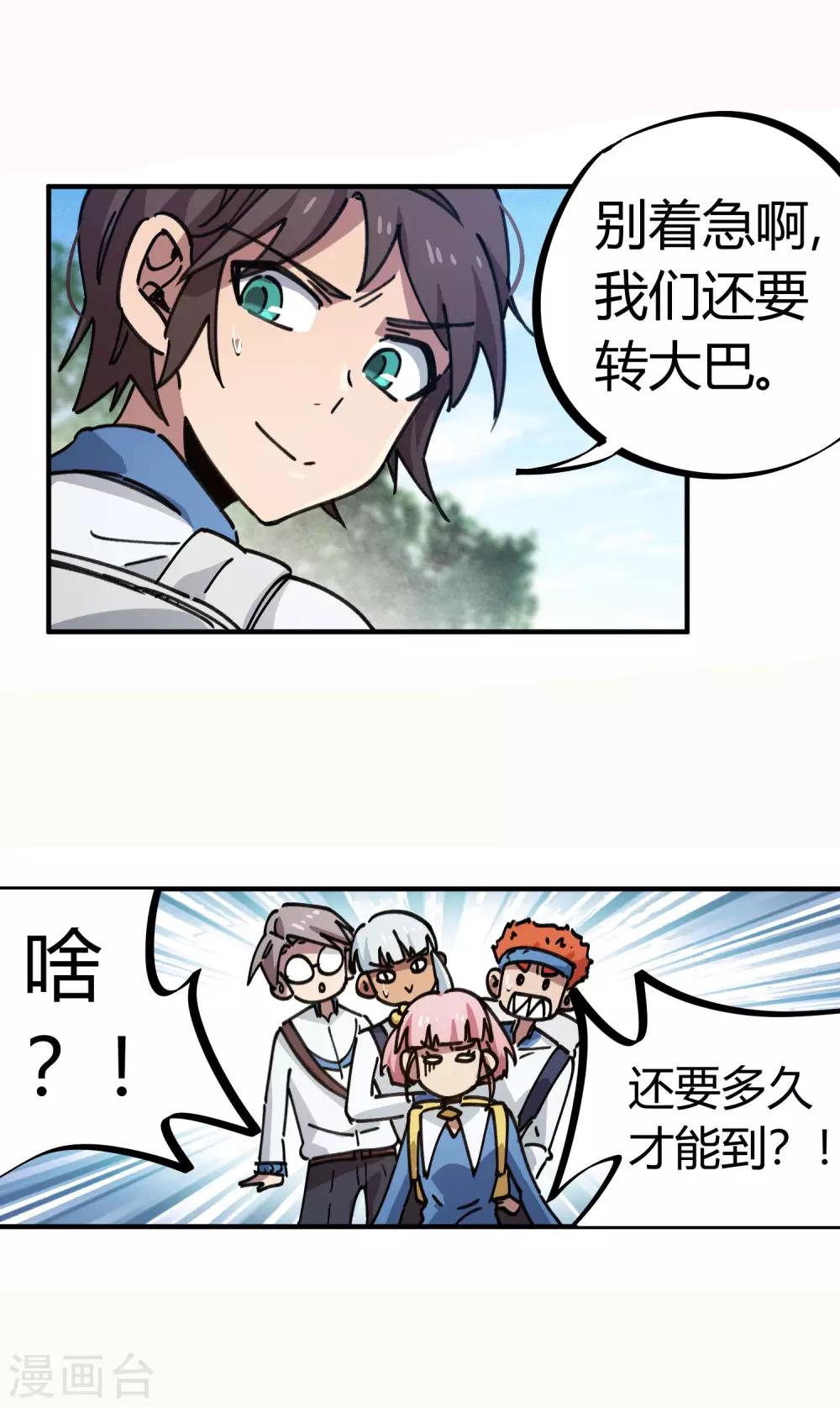 第124话 整装再出发-第126话