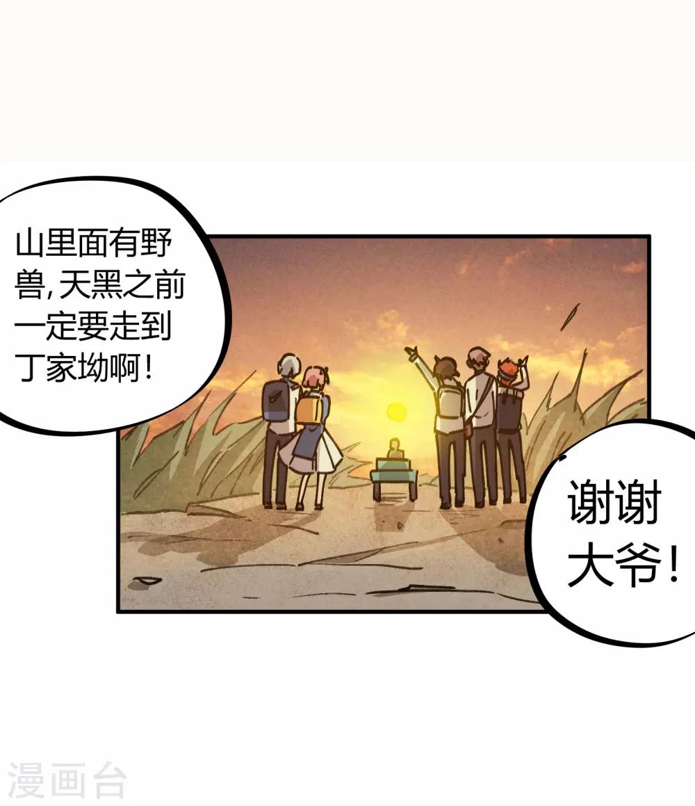 第124话 整装再出发-第126话