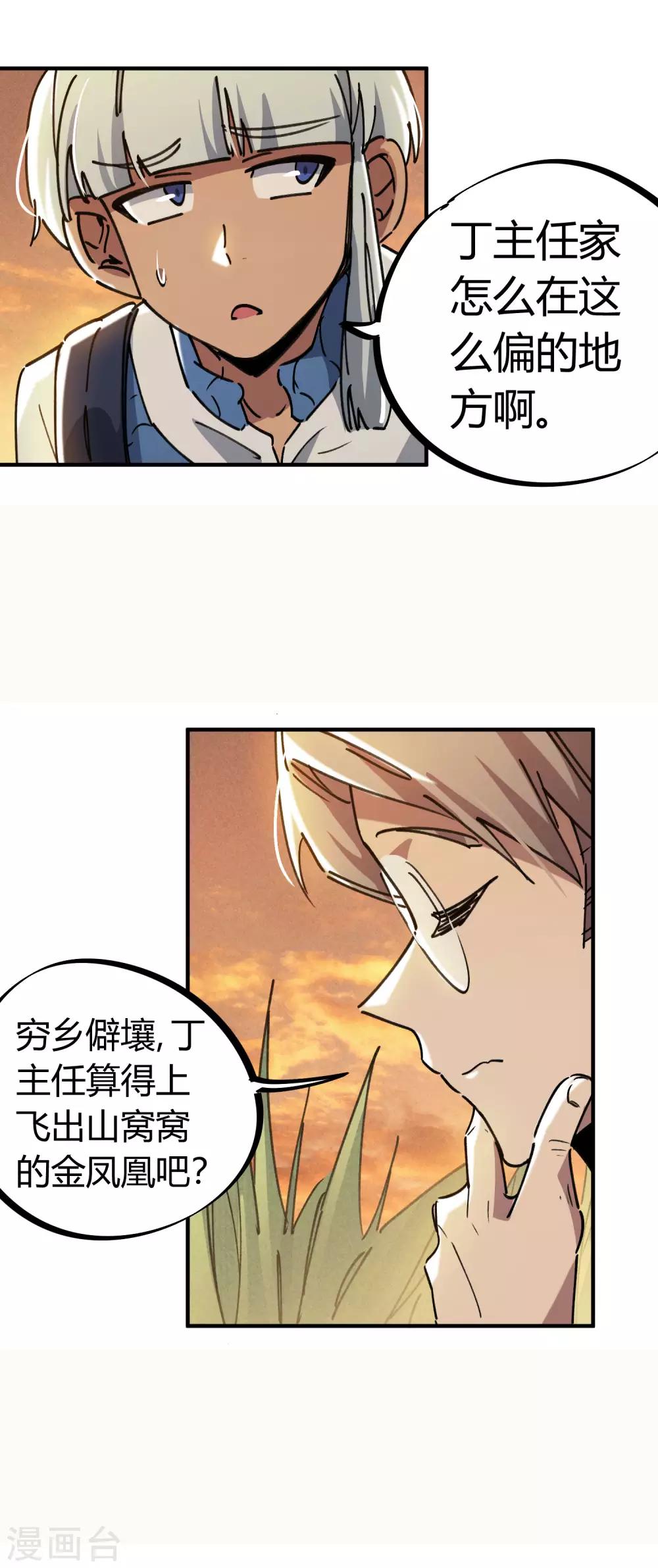 第124话 整装再出发-第126话