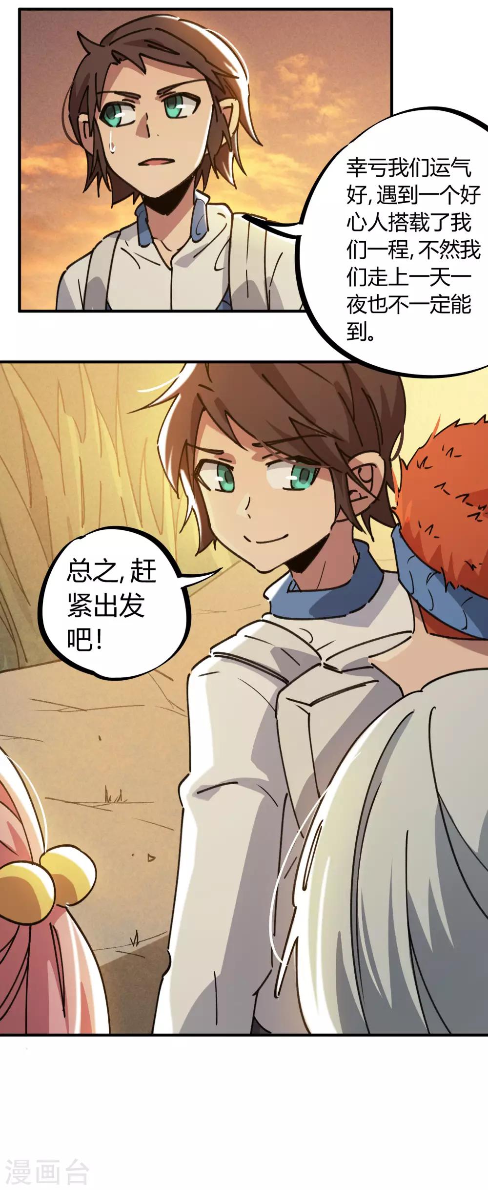 第124话 整装再出发-第126话