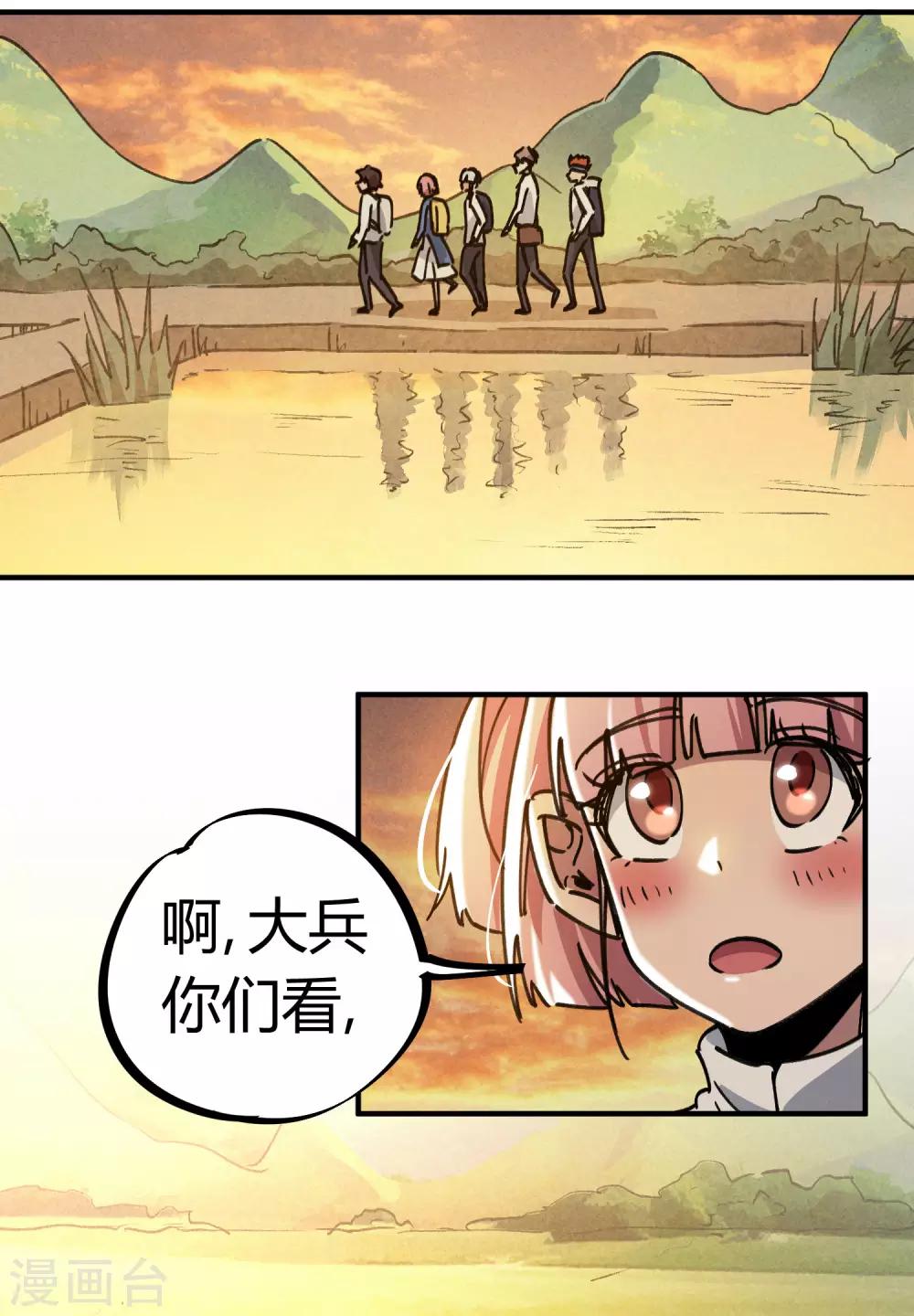 第124话 整装再出发-第126话