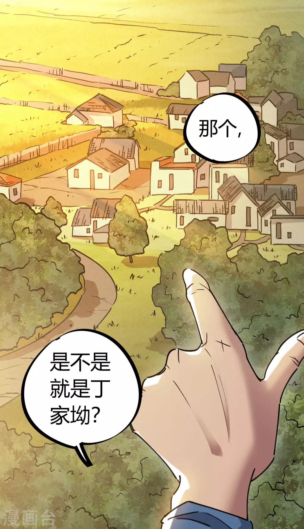 第124话 整装再出发-第126话