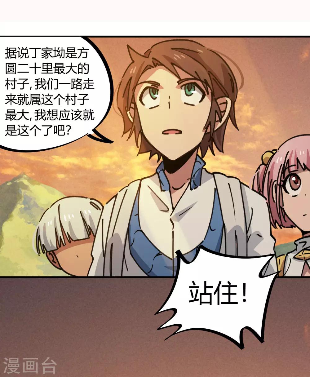 第124话 整装再出发-第126话