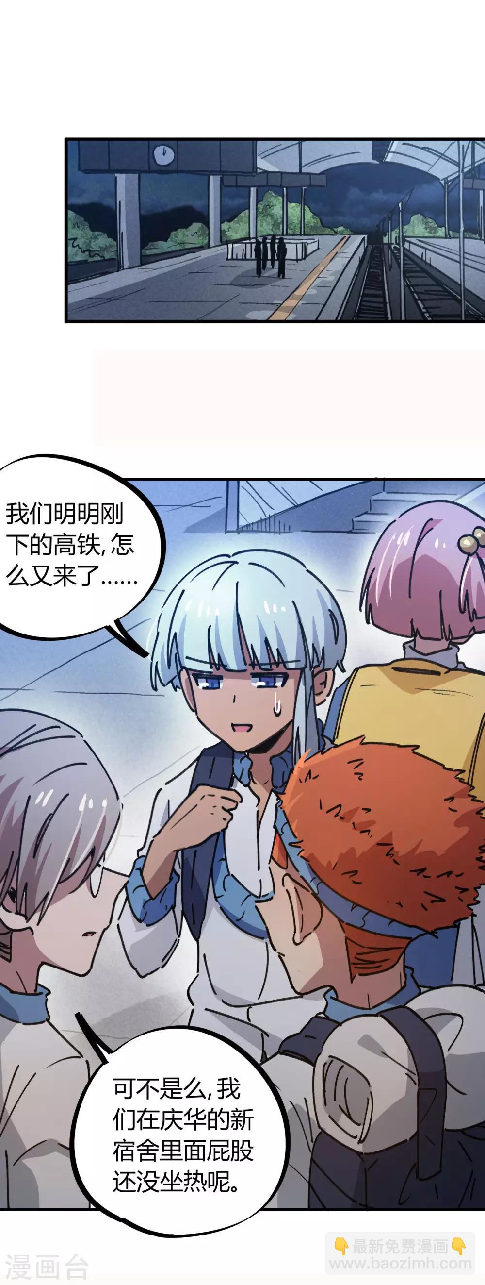 第124话 整装再出发-第126话