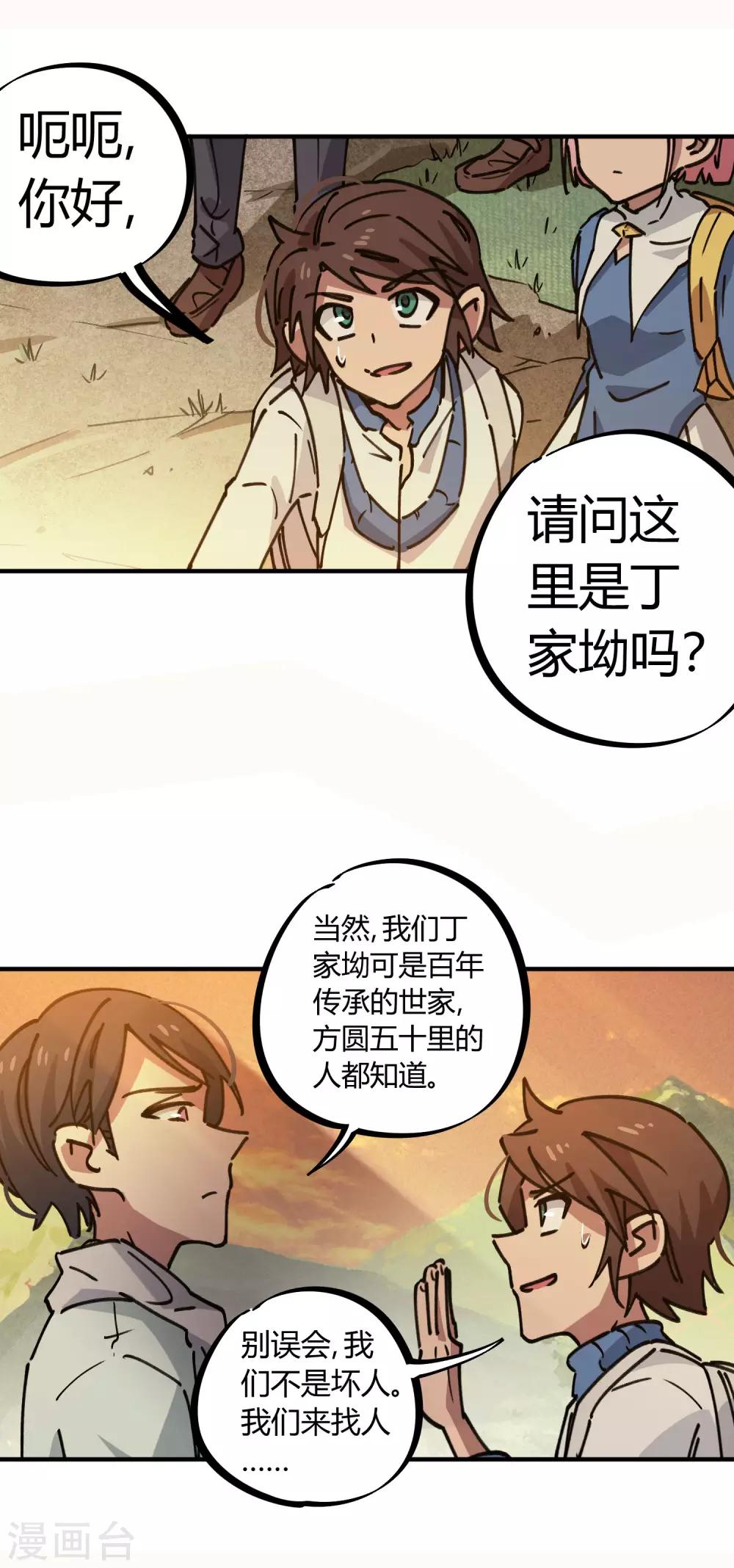 第124话 整装再出发-第126话