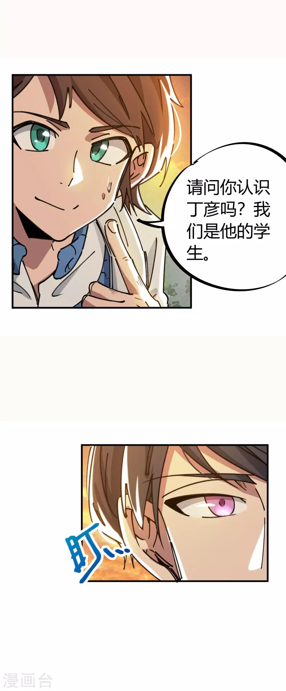 第124话 整装再出发-第126话