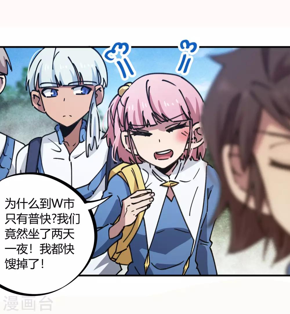 第124话 整装再出发-第126话