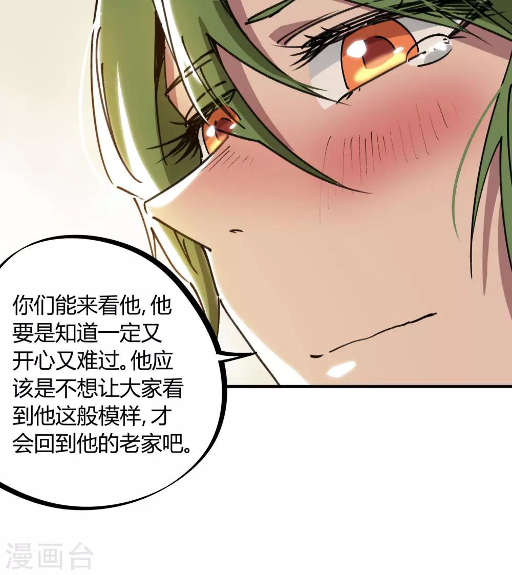 第126话 再造丹-第128话