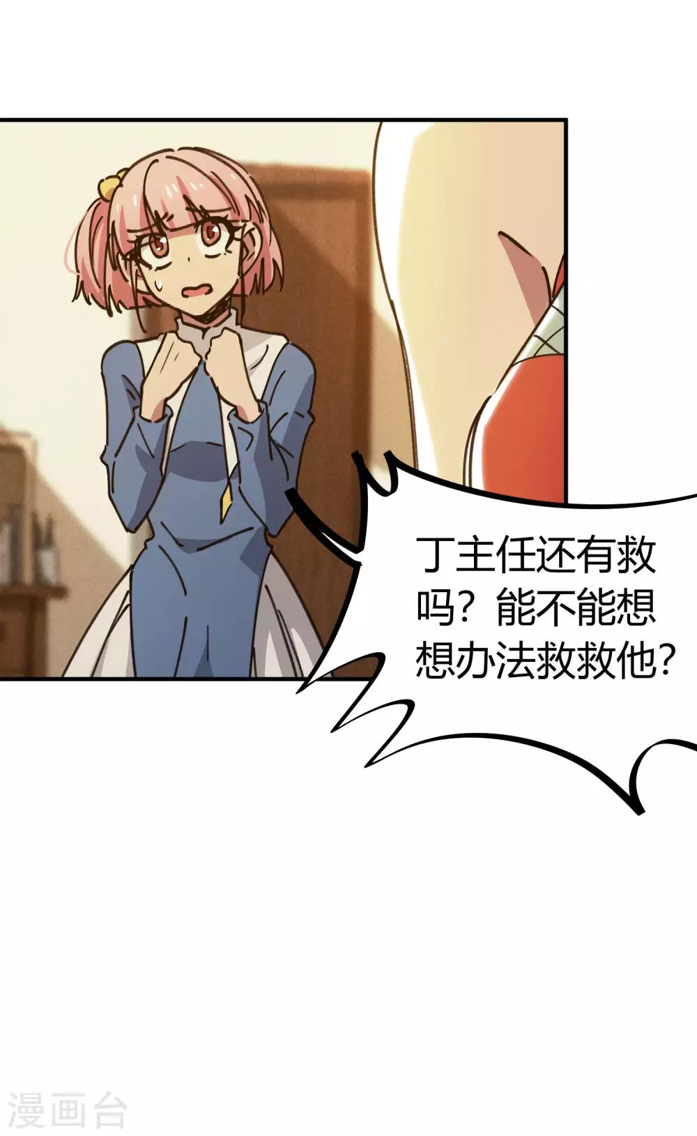 第126话 再造丹-第128话