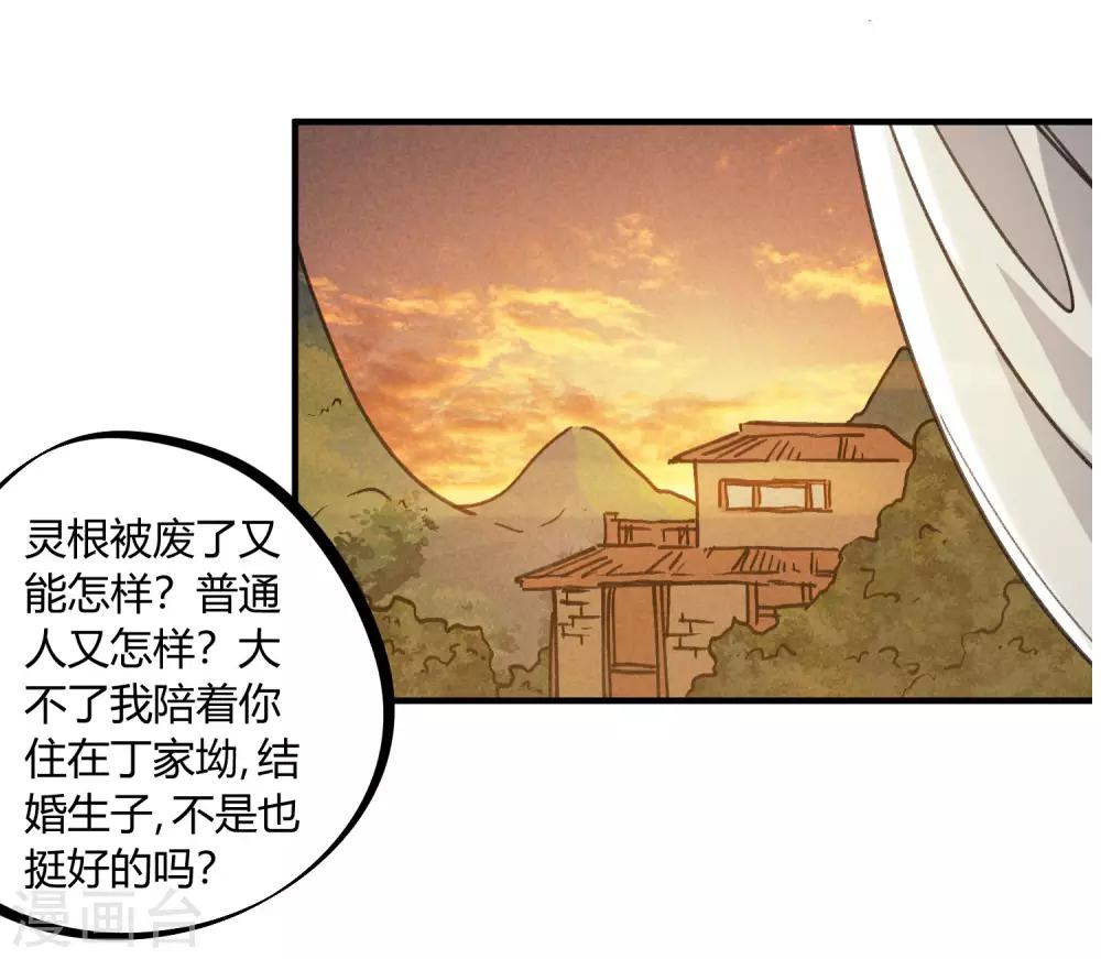 第126话 再造丹-第128话