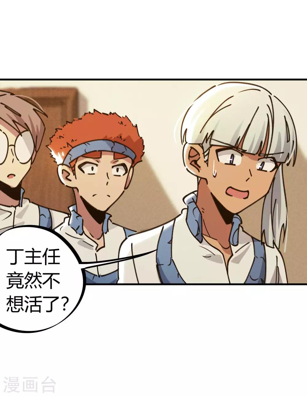 第126话 再造丹-第128话