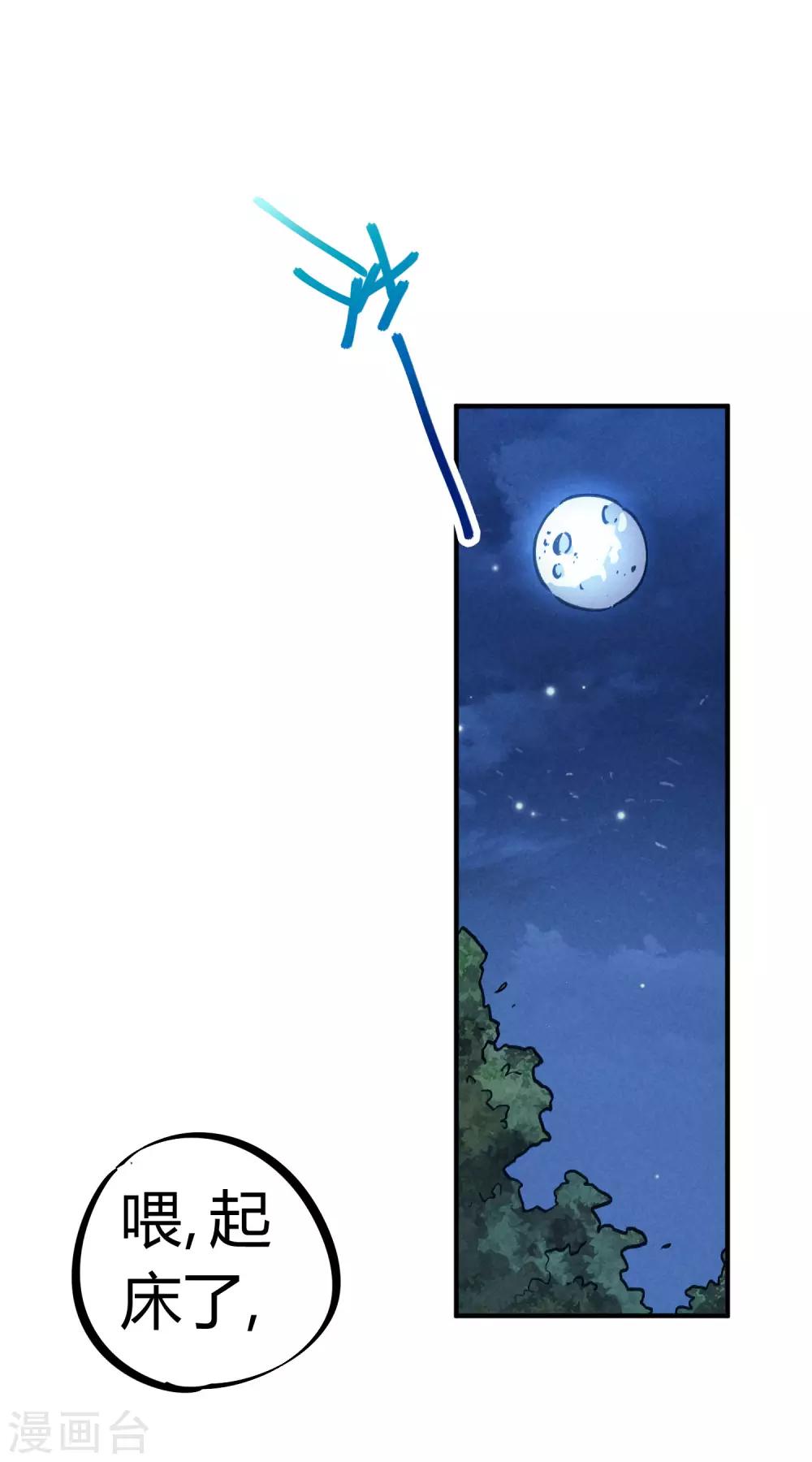 第126话 再造丹-第128话