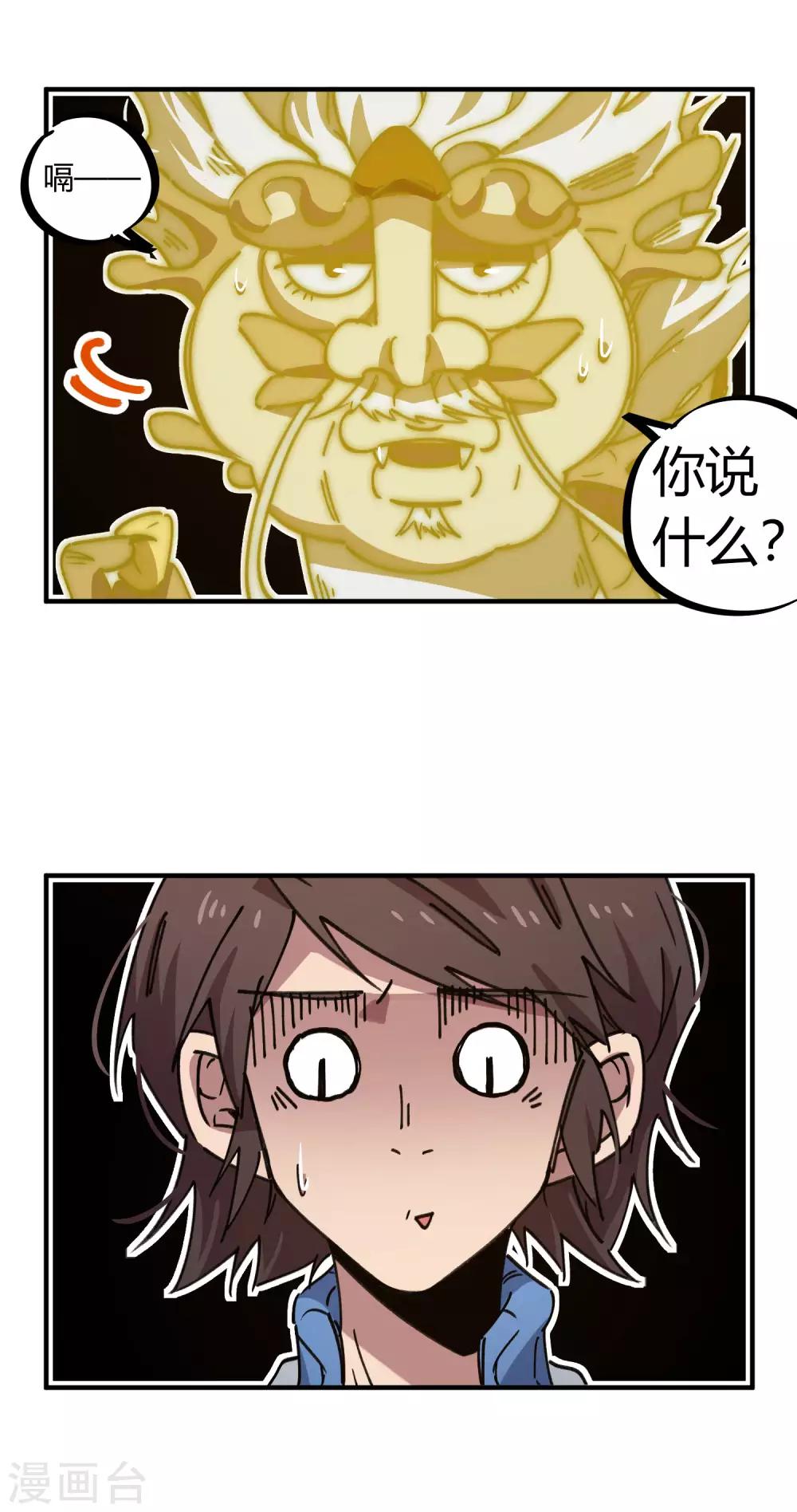 第126话 再造丹-第128话