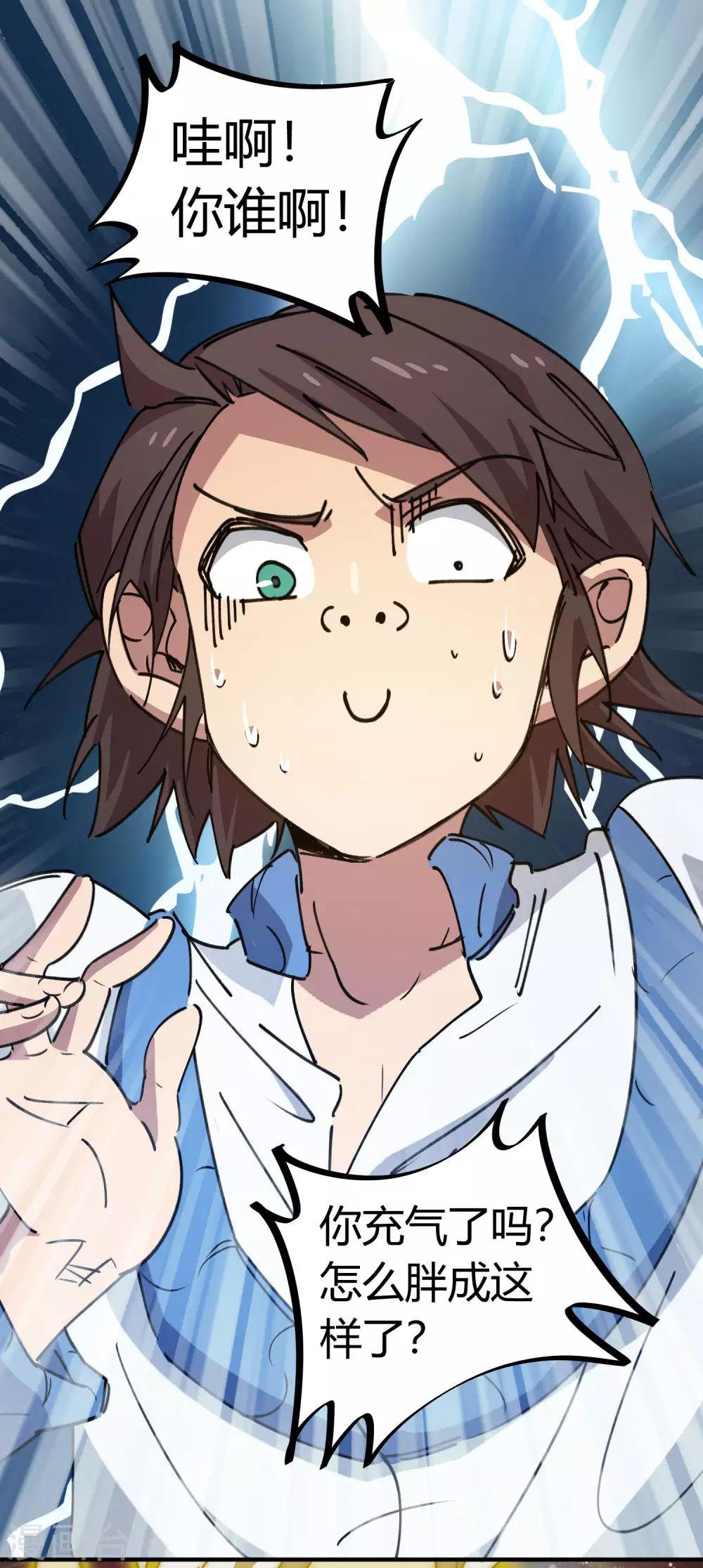 第126话 再造丹-第128话