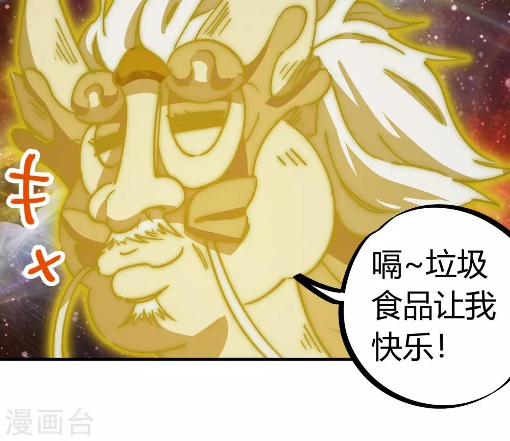 第126话 再造丹-第128话