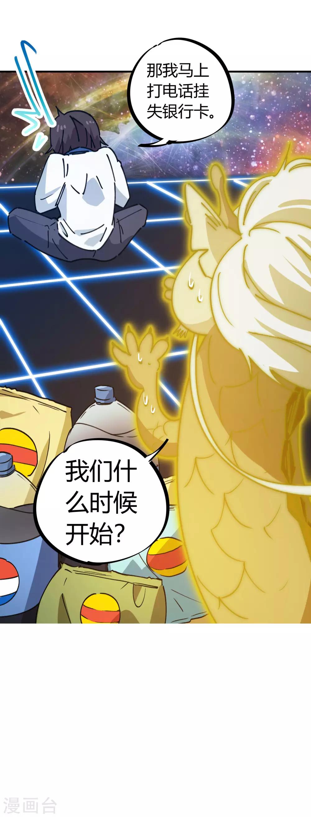 第126话 再造丹-第128话