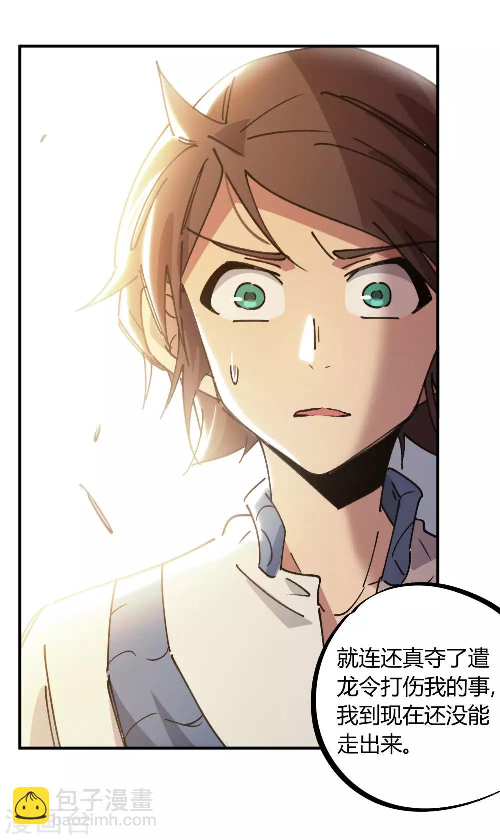 第126话 再造丹-第128话