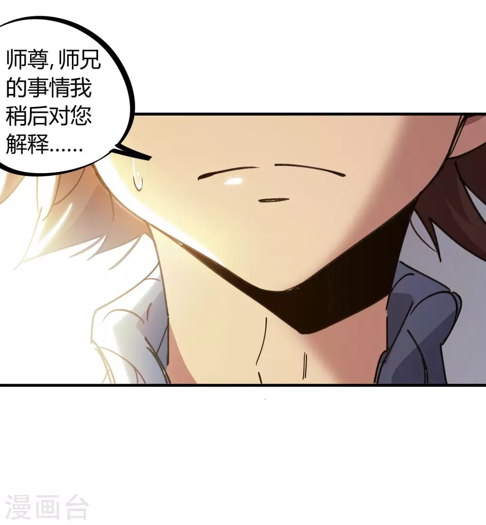 第126话 再造丹-第128话