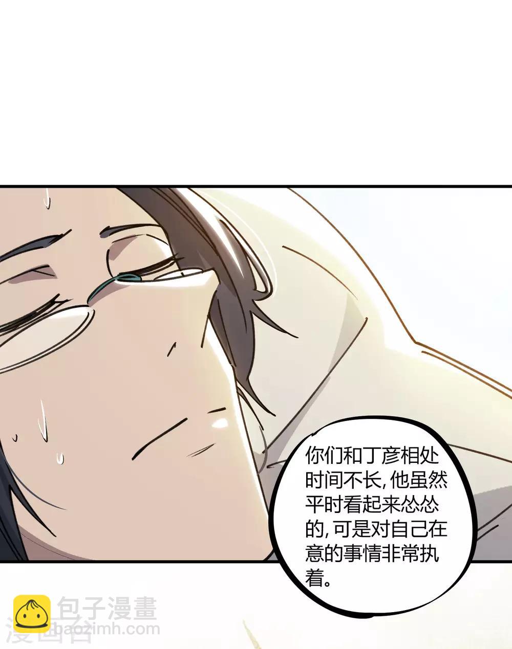 第126话 再造丹-第128话