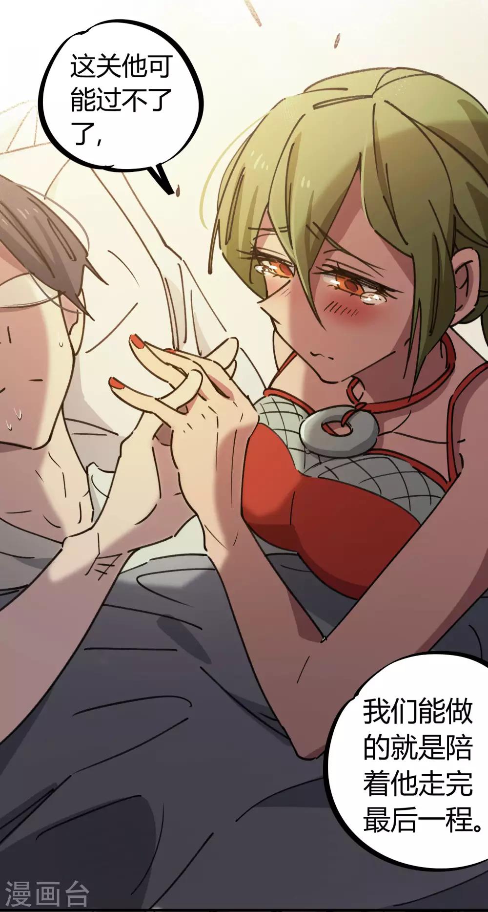 第126话 再造丹-第128话