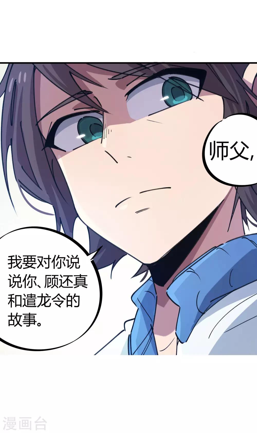 第128话 恩怨化解-第130话