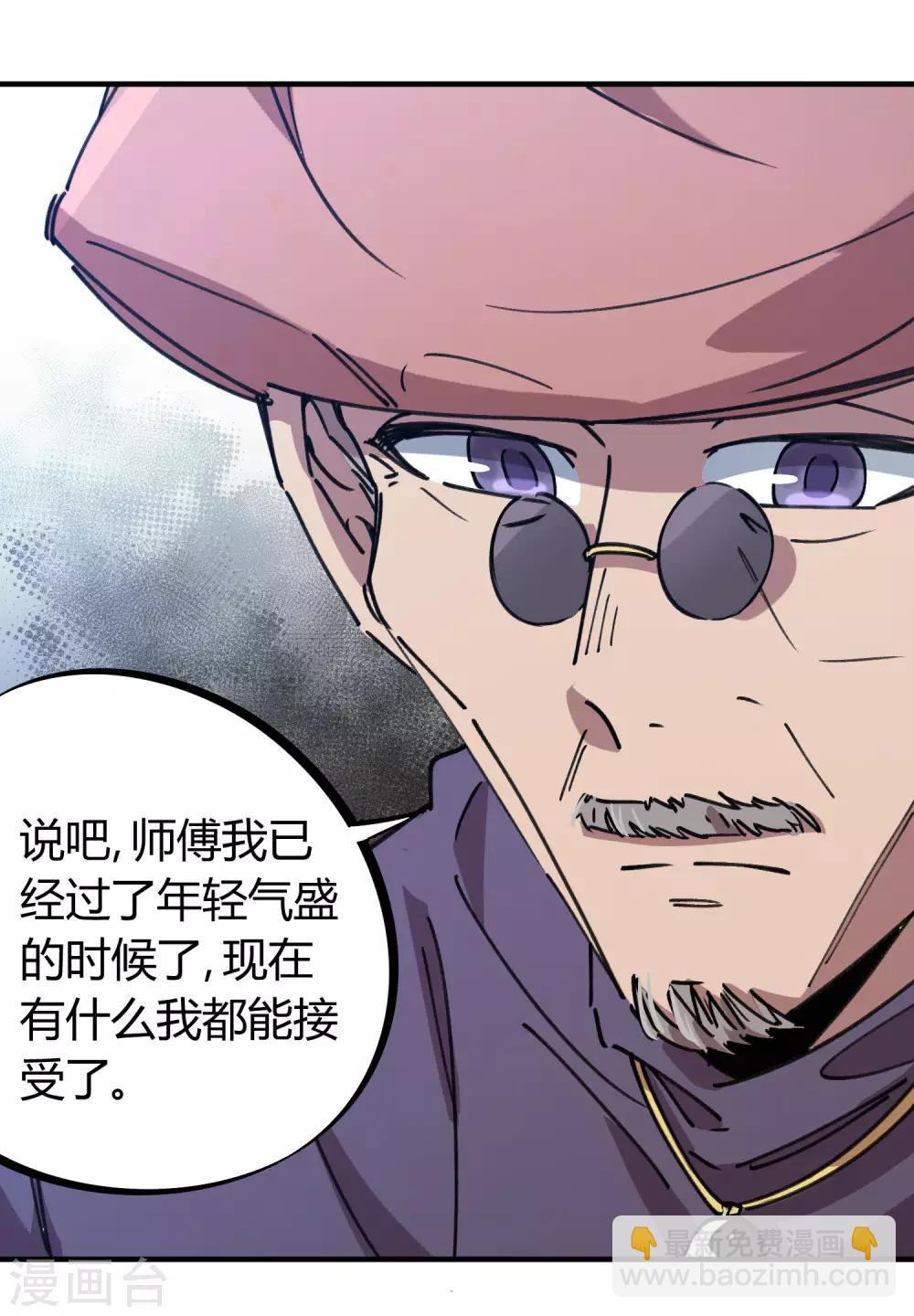 第128话 恩怨化解-第130话