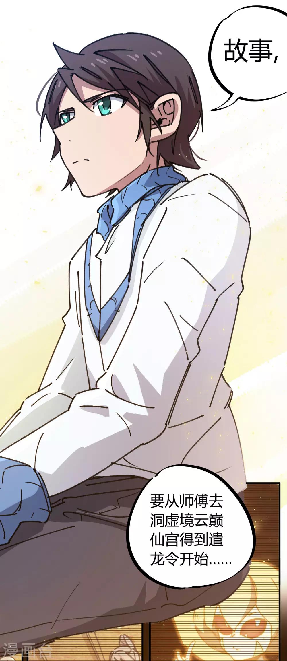 第128话 恩怨化解-第130话