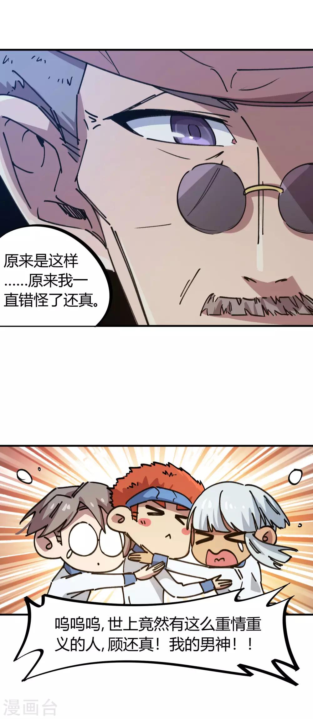 第128话 恩怨化解-第130话