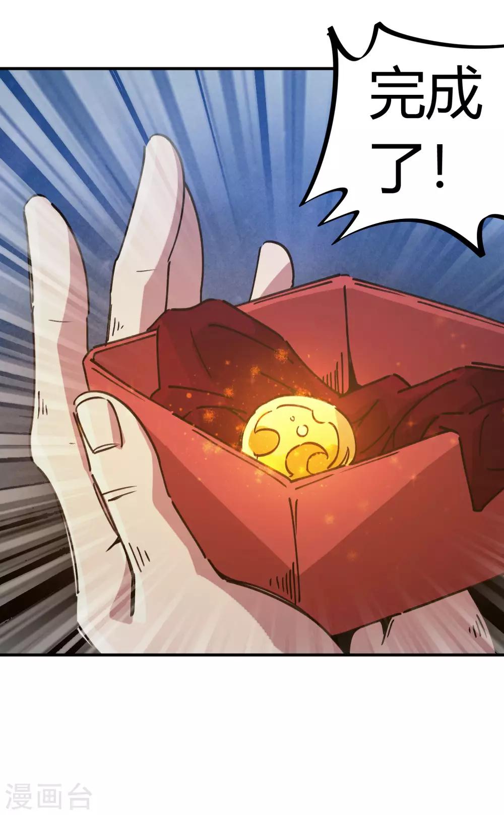 第128话 恩怨化解-第130话