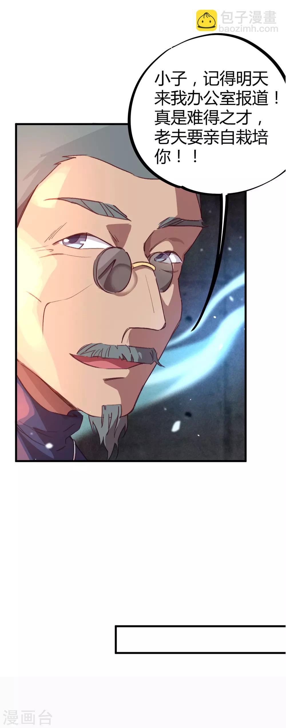 第13话 跪地求饶-第14话