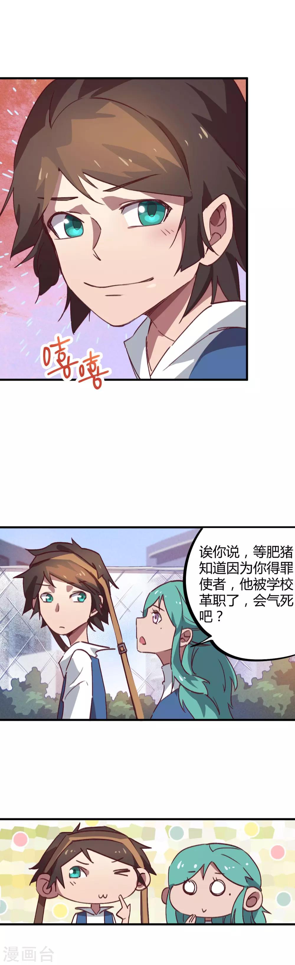 第13话 跪地求饶-第14话