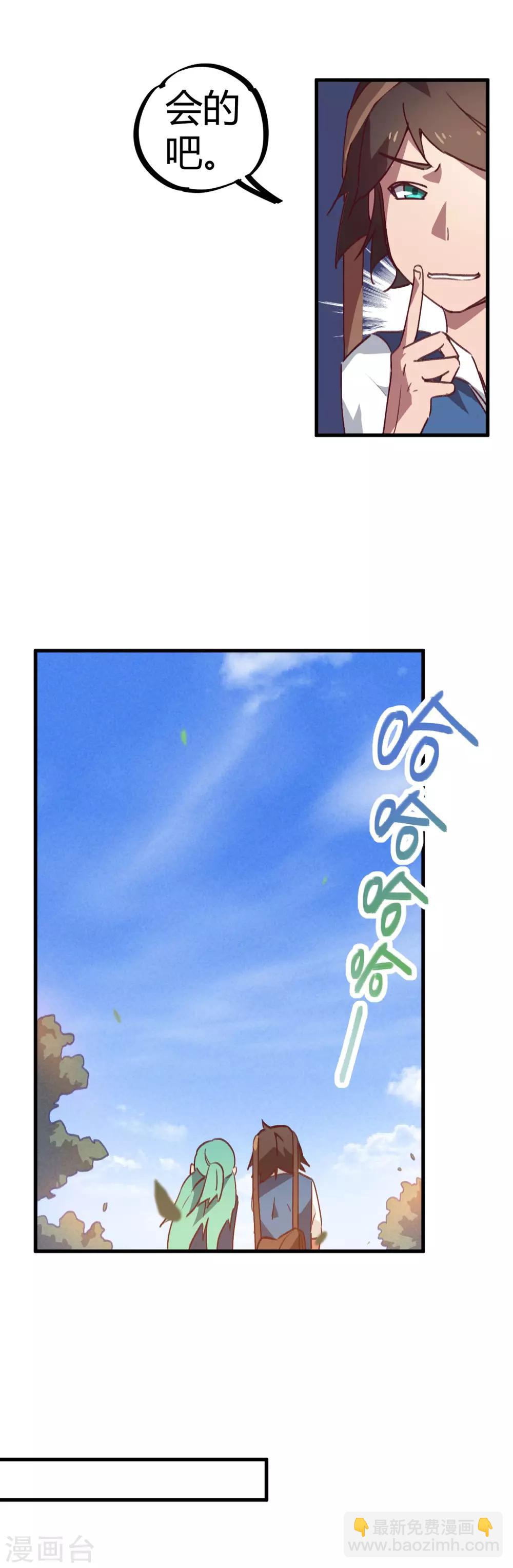 第13话 跪地求饶-第14话