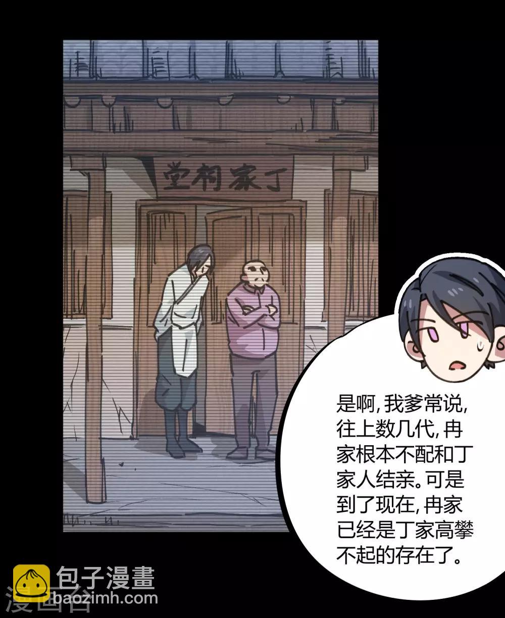 第130话 娃娃亲-第132话