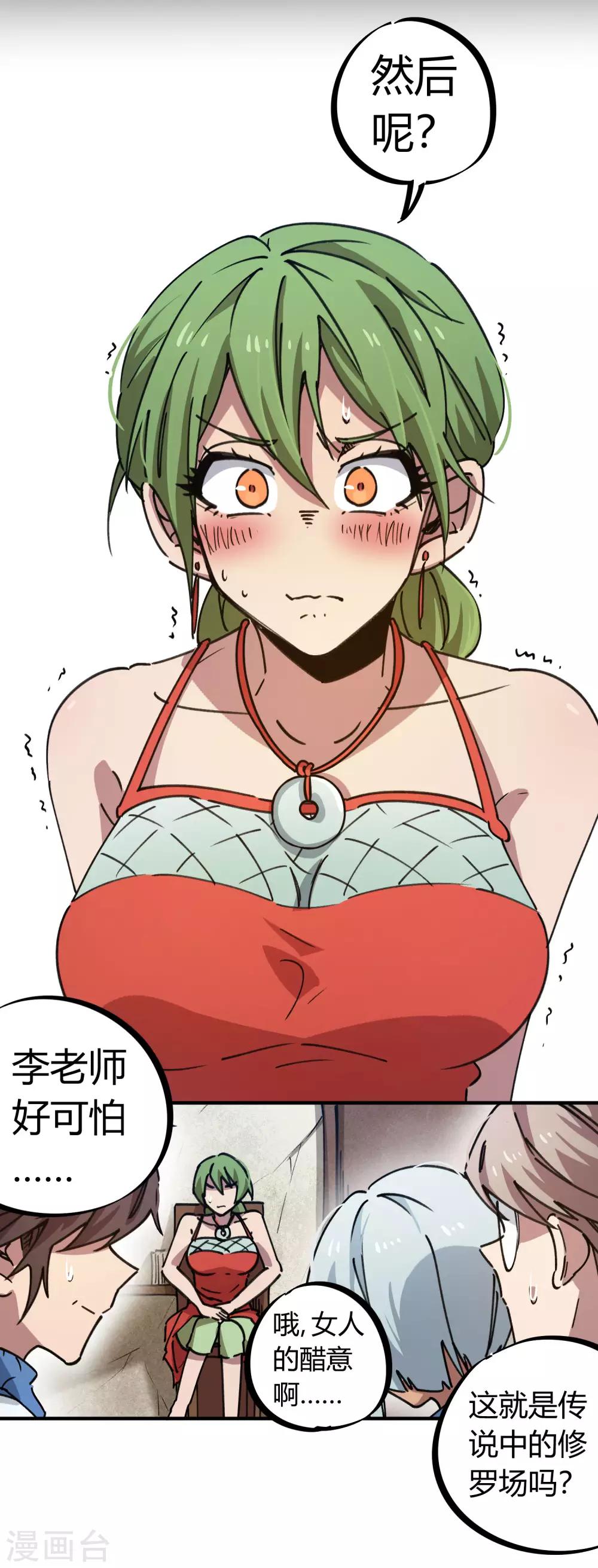 第130话 娃娃亲-第132话