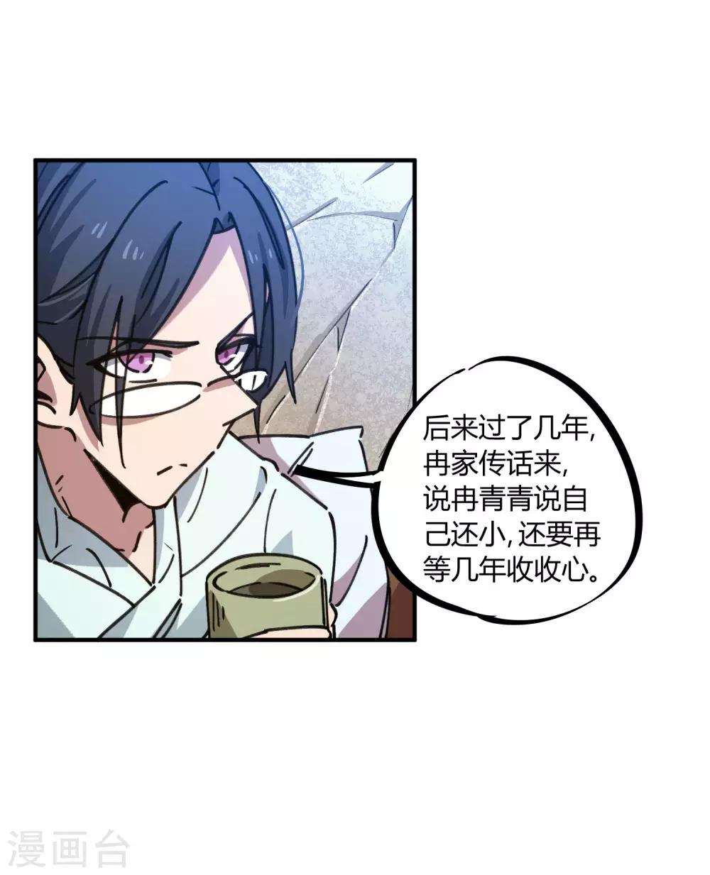 第130话 娃娃亲-第132话